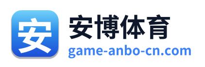 安博体育